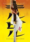 kill bill Pictures, Images and Photos